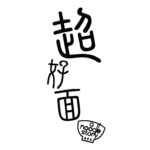 About 7 A-noodle-story-01.png